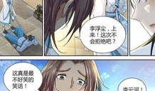 永恒至尊漫画,穿越时空的传奇征程