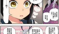 H口漫画全彩,色彩斑斓的奇幻世界