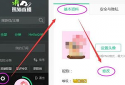 91直播付费修改昵称,个性彰显新篇章