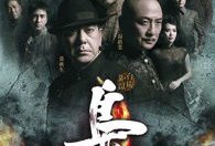 枭雄 电视剧,权谋与情感交织的乱世传奇