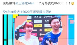 世冠kpl吃瓜爆料