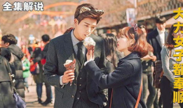 大力女子都奉顺电视剧免费观看,免费观看的“大力女子”传奇