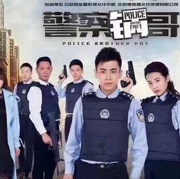 电视剧警察,警察的使命与挑战